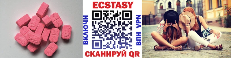 Купить где Новосибирск ЭКСТАЗИ 280мг
