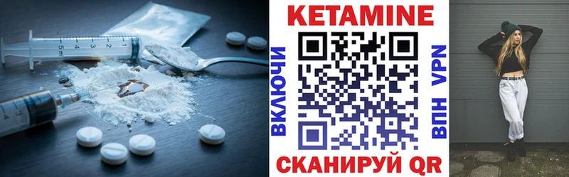 Кетамин VHQ  Купить закладки  Новосибирск 