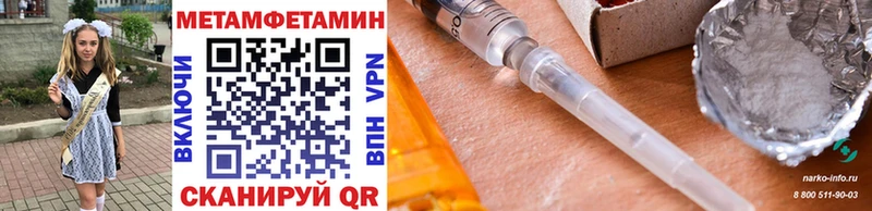 МЕТАМФЕТАМИН винт  Купить закладки  Новосибирск 